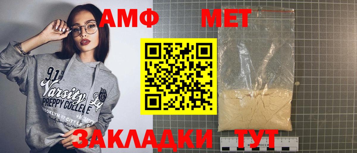 АМФ  Вход с VPN  Трёхгорный  Amphetamine 97% 