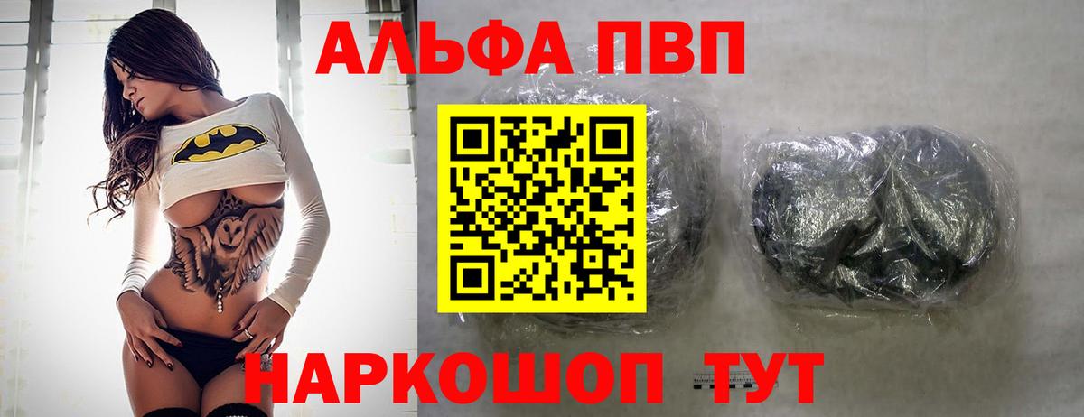 Alpha-PVP кристаллы Трёхгорный