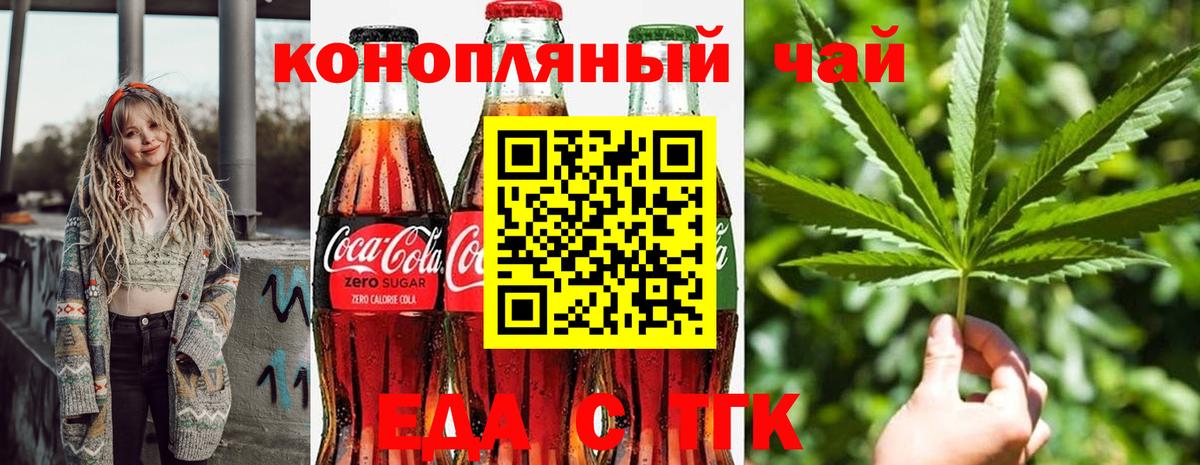 Печенье с ТГК конопля  Вход с VPN  Трёхгорный 