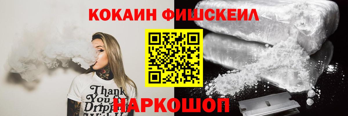 COCAIN Перу  Кокаин Перу  Трёхгорный  Вход с VPN 