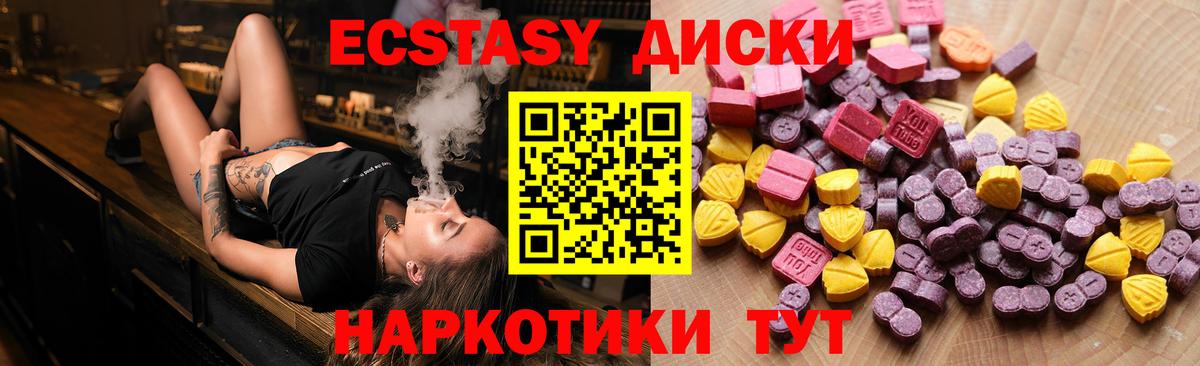 Ecstasy 280 MDMA Трёхгорный