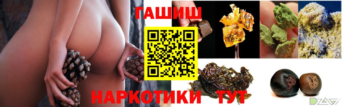 ГАШ ice o lator Трёхгорный