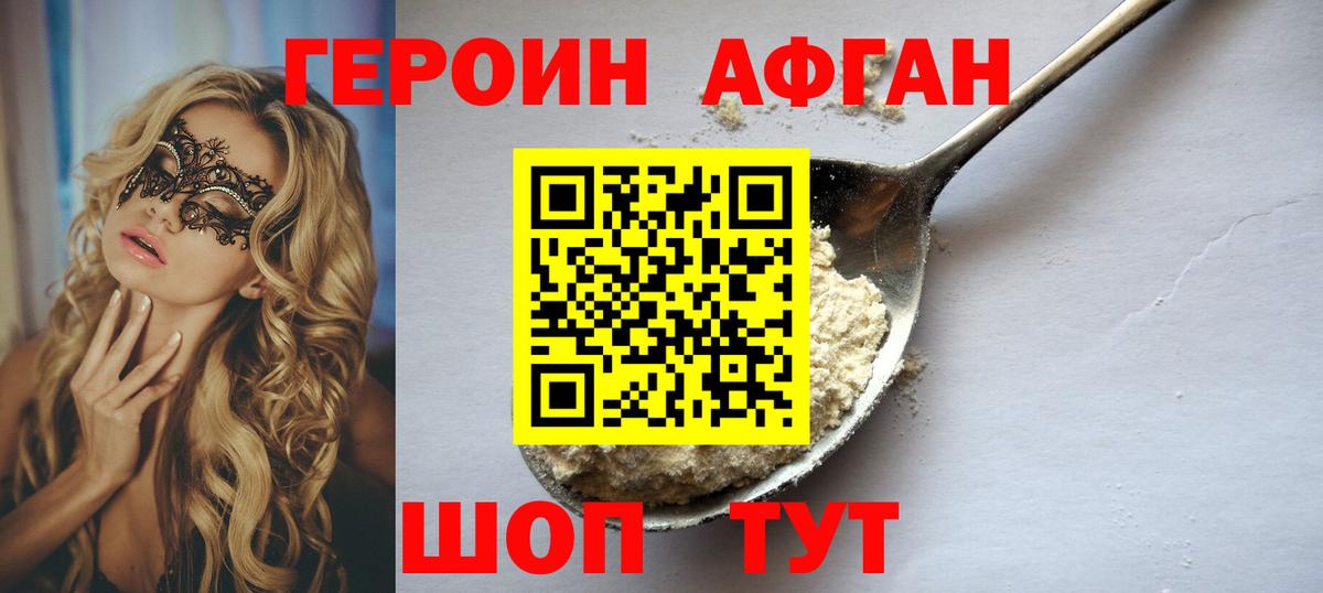 Трёхгорный  ГЕРОИН VHQ  Вход с VPN 