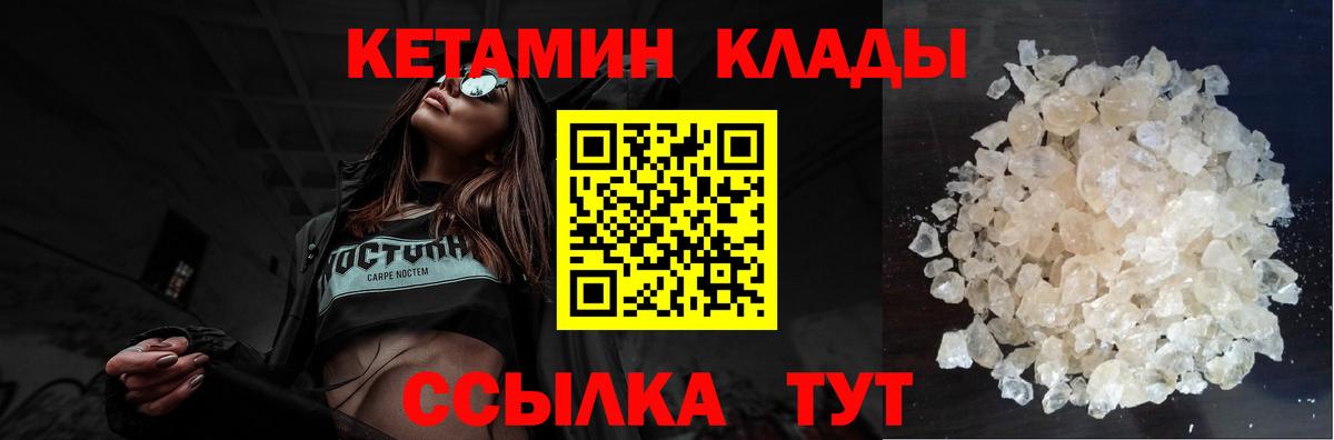 КЕТАМИН ketamine  Кетамин VHQ  Вход с VPN  blacksprut маркетплейс  Трёхгорный 