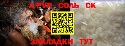синтетический гашиш Наро-Фоминск