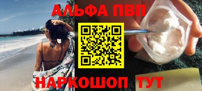 синтетический гашиш Наро-Фоминск