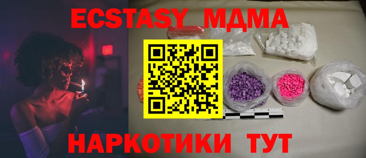 МДМА молли Трёхгорный