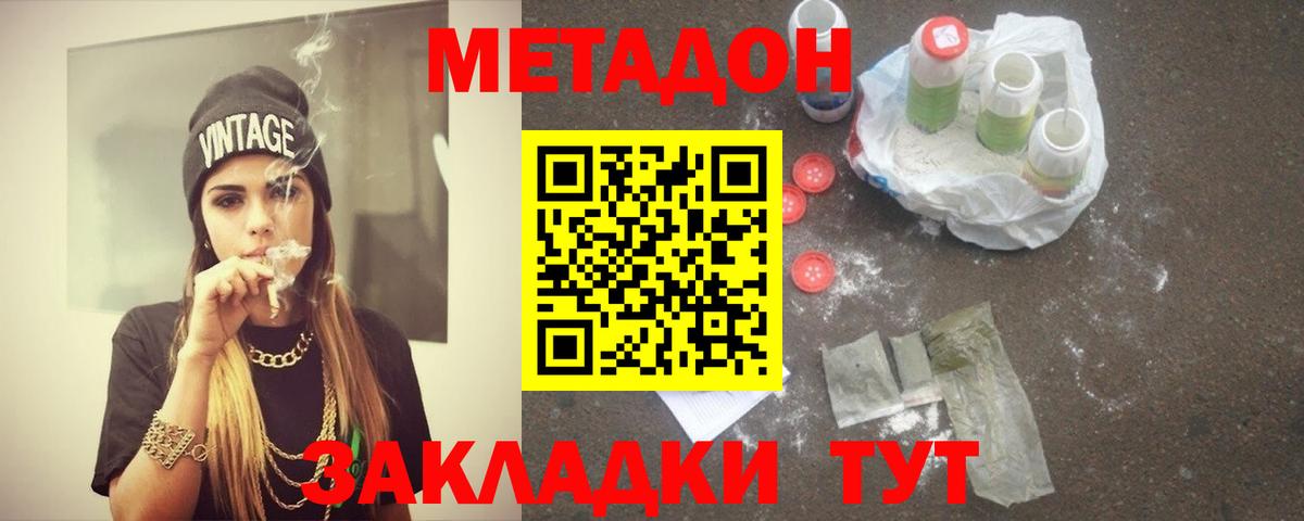 МЕТАДОН VHQ  Вход с VPN  Метадон VHQ  Трёхгорный 