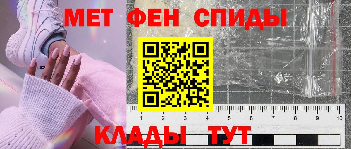 Первитин кристалл Трёхгорный