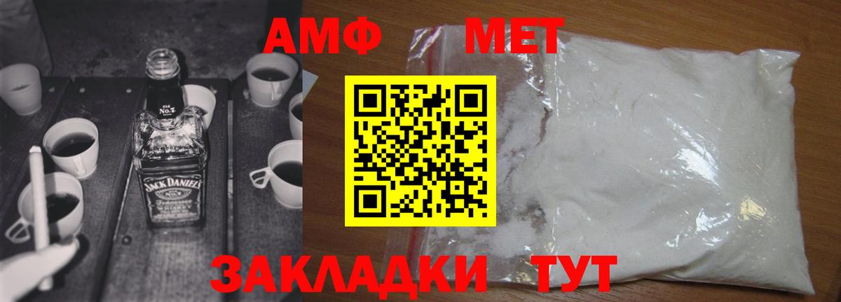 Трёхгорный  Первитин Methamphetamine  Вход с VPN 