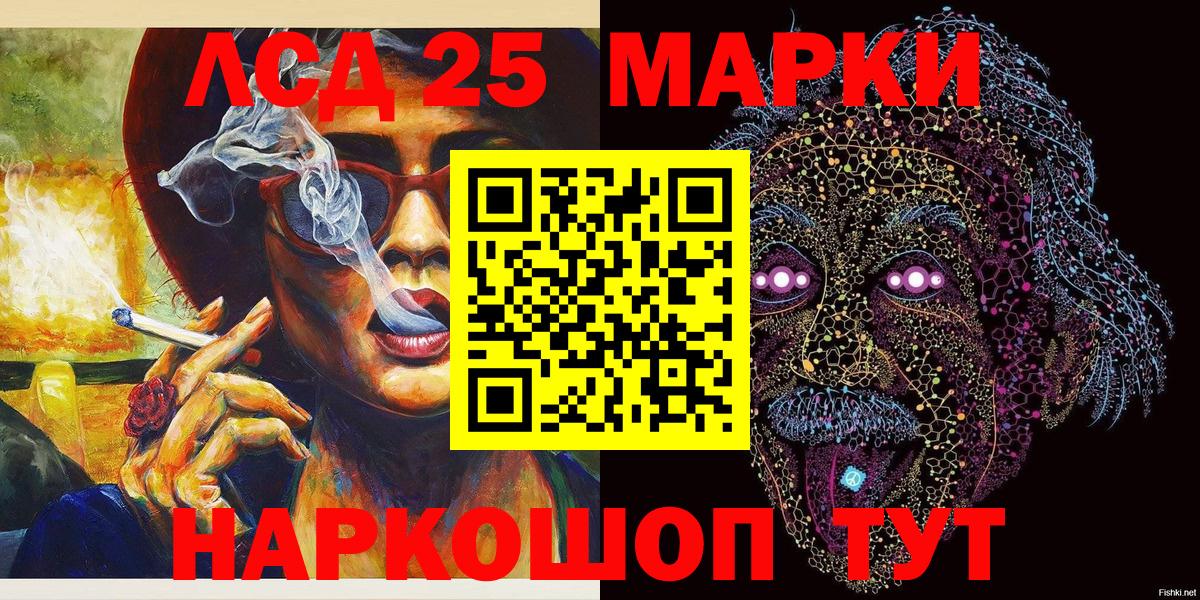 Марки 25I-NBOMe 1,5мг  Марки 25I-NBOMe  Трёхгорный  Вход с VPN  Марки 25I-NBOMe 1,5мг 