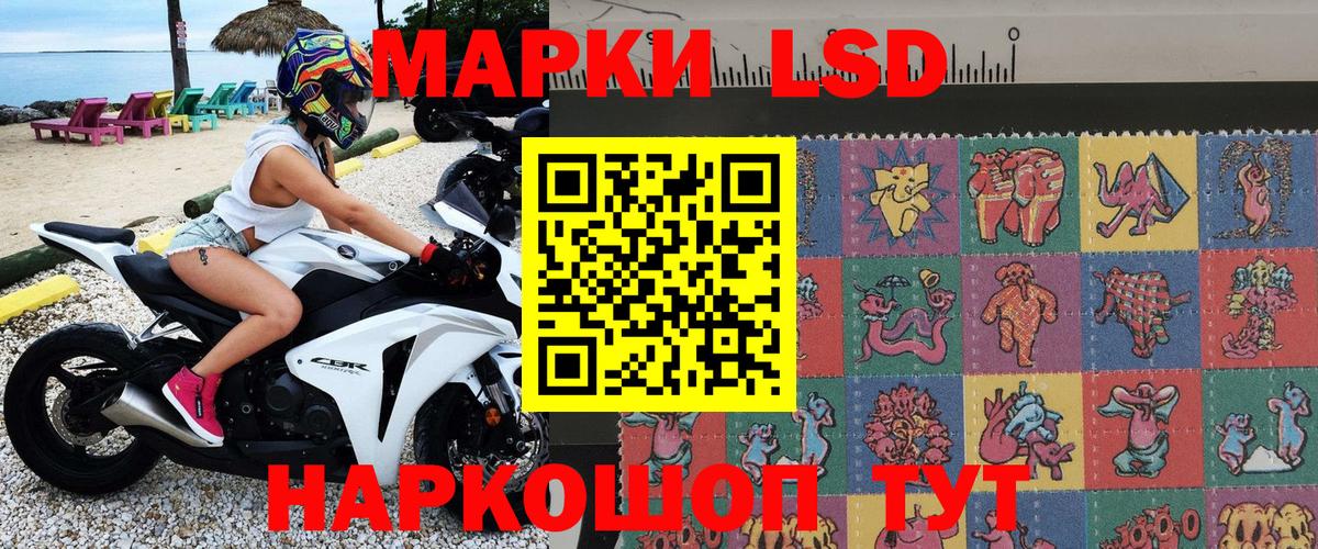 Марки NBOMe 1,8мг Трёхгорный
