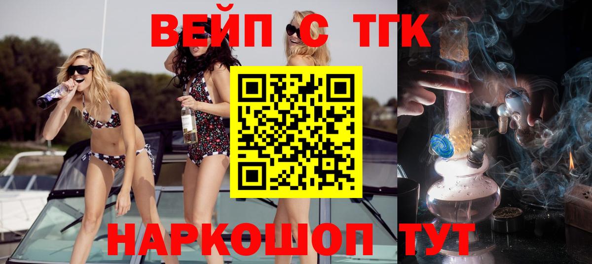 Трёхгорный  Дистиллят ТГК концентрат  Вход с VPN  ТГК вейп с тгк 