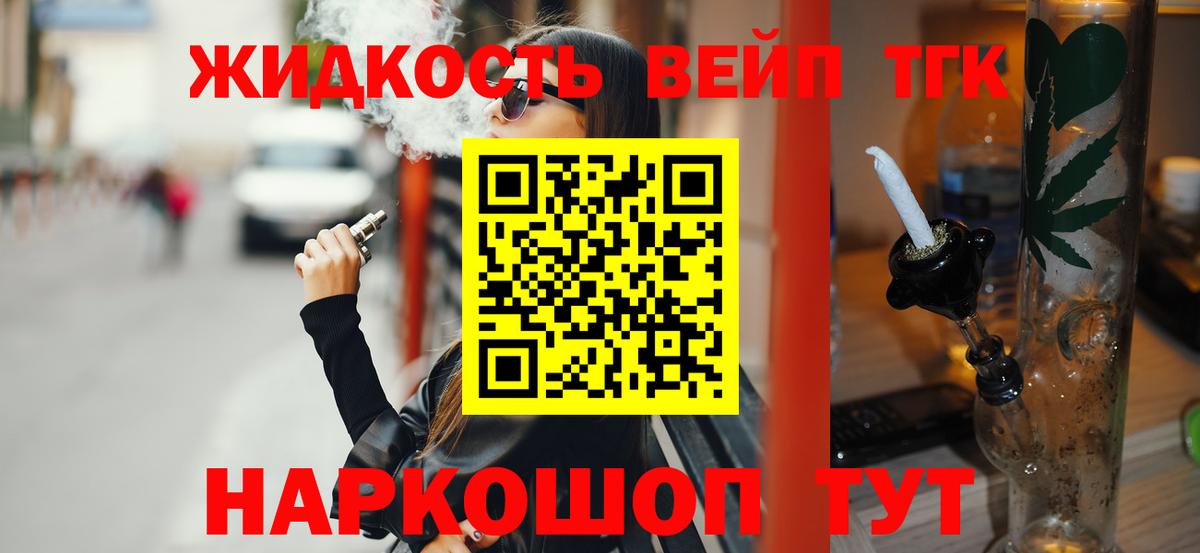 ТГК концентрат Трёхгорный
